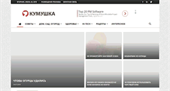 Desktop Screenshot of kumushka.com